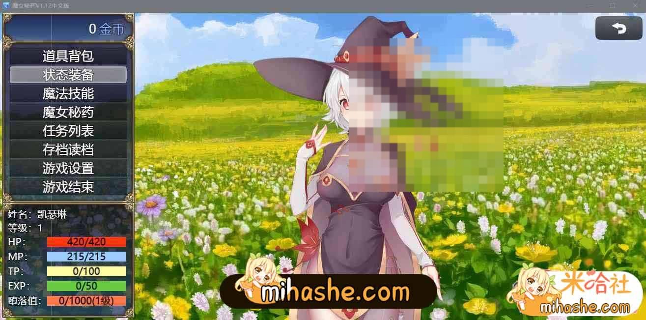 魔女秘药 魔女秘药PC版下载官网入口与安装教程 封面图