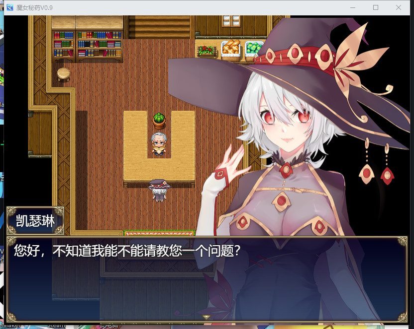 魔女秘药 主线事件 实机截图 2