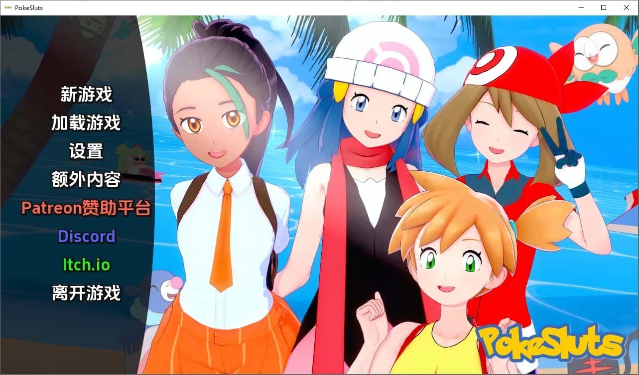 宝可梦H版 版本内容 画面 2