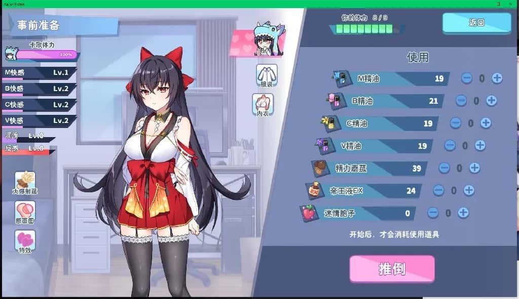 怠惰的怪兽公主不想工作 探索场景 实机截图 2