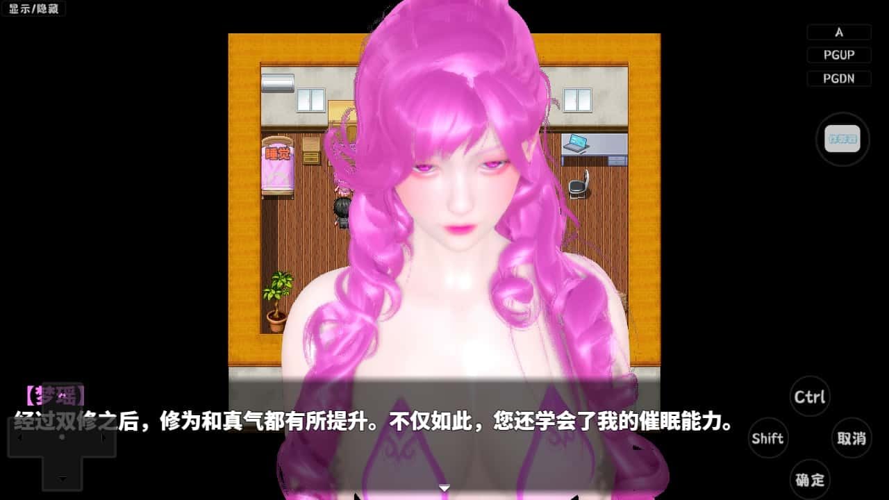 神魔都市 角色互动 页面配图 8