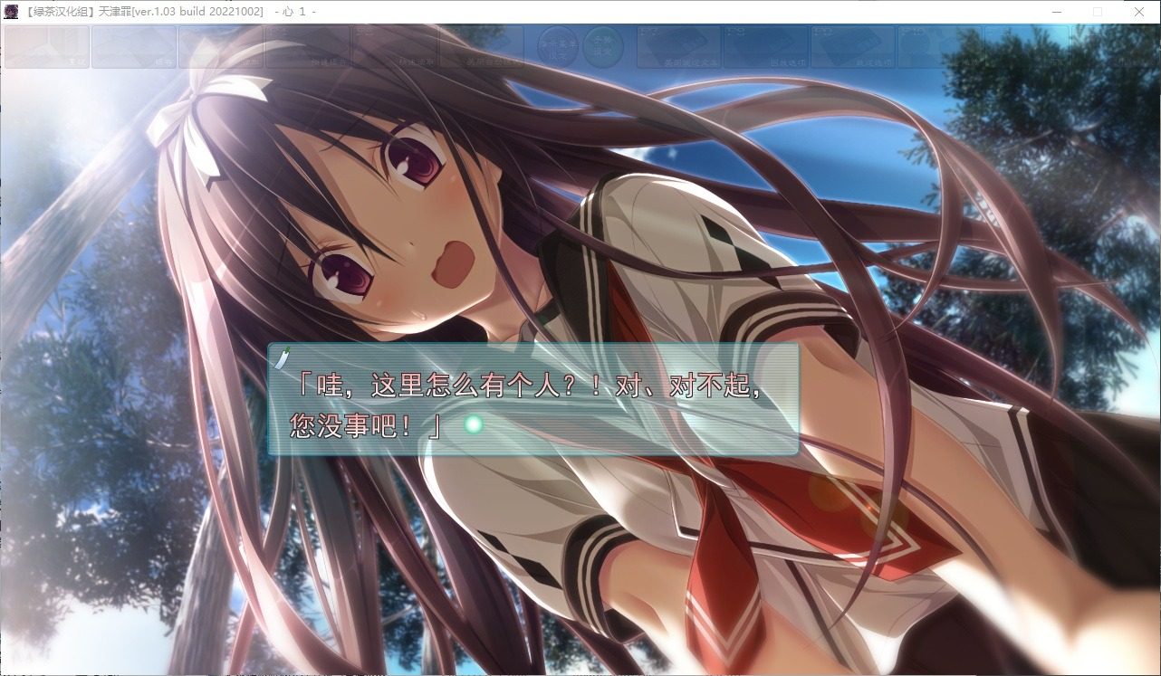 远星 Far Star 官中版破解作弊版 主线事件 画面 5